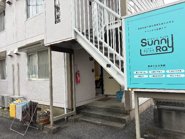 Sunny ray(サニーレイ)